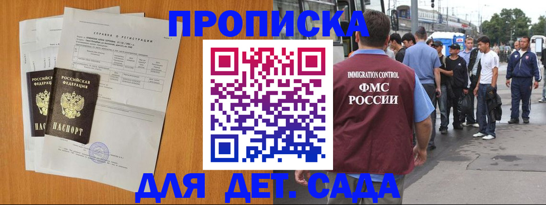временная регистрация надежно в Орле